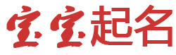 白朗县新闻网起名网